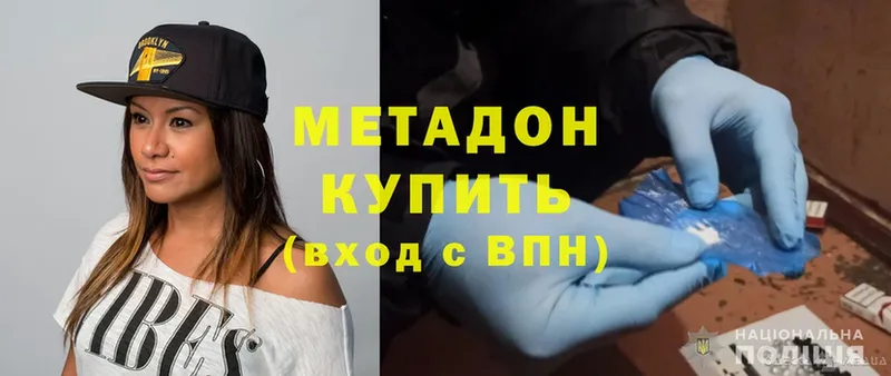 Метадон methadone  мориарти как зайти  Богданович  продажа наркотиков 